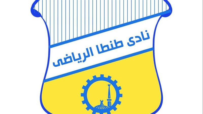 نادى طنطا