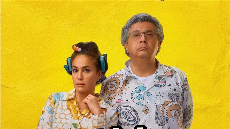 فيلم فضل ونعمة 