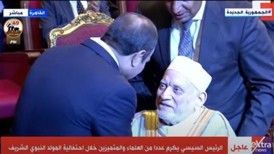 السيسي يكرم أحمد عمر هاشم ويقبل رأسه | فيديو