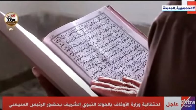 الاحتفال بالمولد