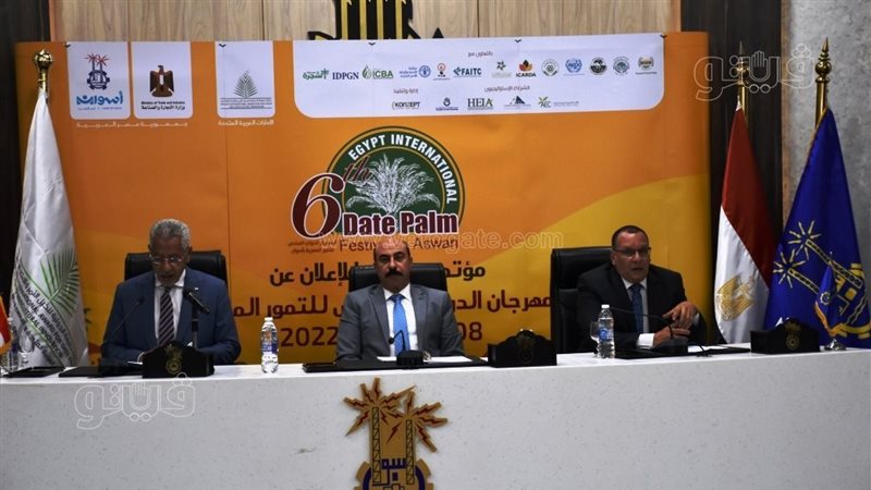 المؤتمر الصحفى لمحافظ
