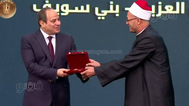 تكريم الرئيس السيسي