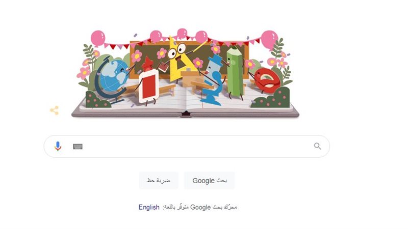 اليوم العالمي للمعلمين