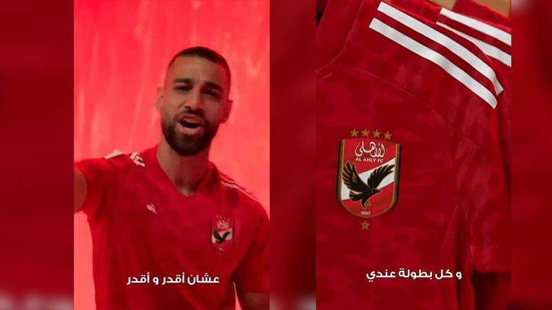 قميص النادي الأهلي