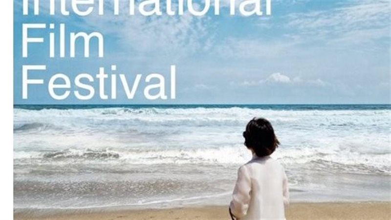 مهرجان بوسان السينمائي