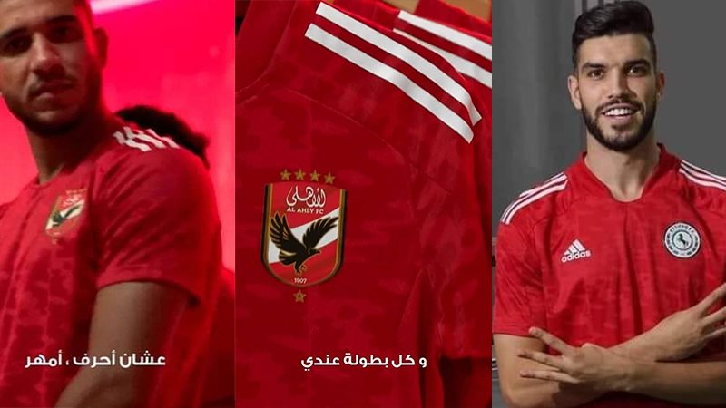 قميص الاهلي والاتفاق