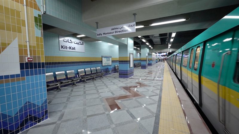 محطة الكيت كات 