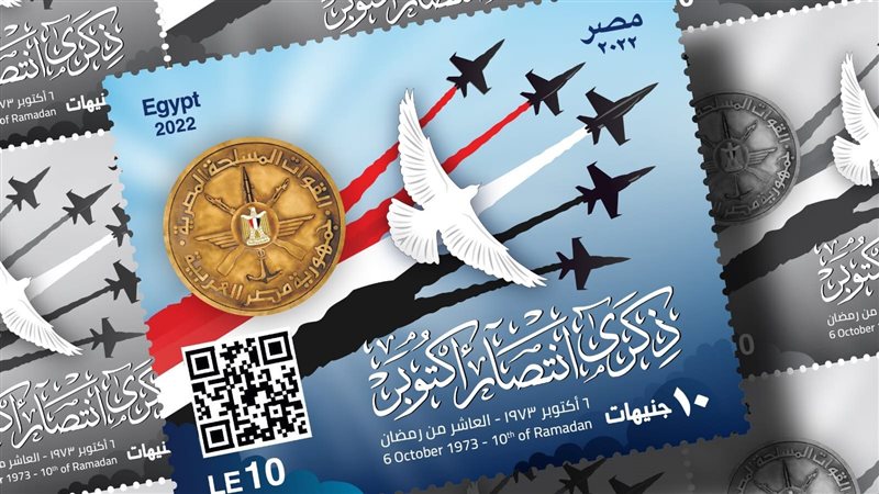 طابع البريد 