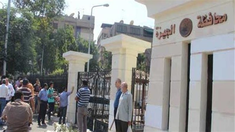 محافظة الجيزة
