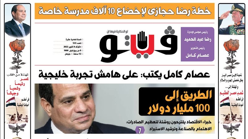 فيتو