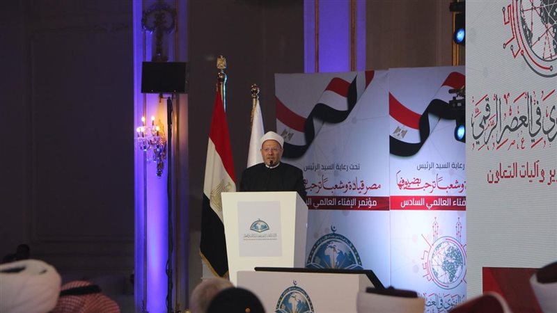 مؤتمر دار الإفتاء