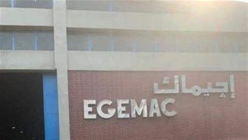 شركة إيجماك