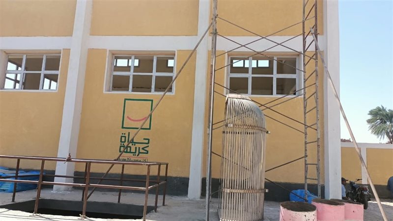 حياة كريمة 
