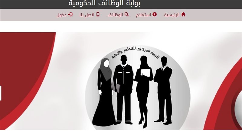 رابط التقديم بالمسابقة
