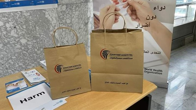 مستشفى مصر للطيران