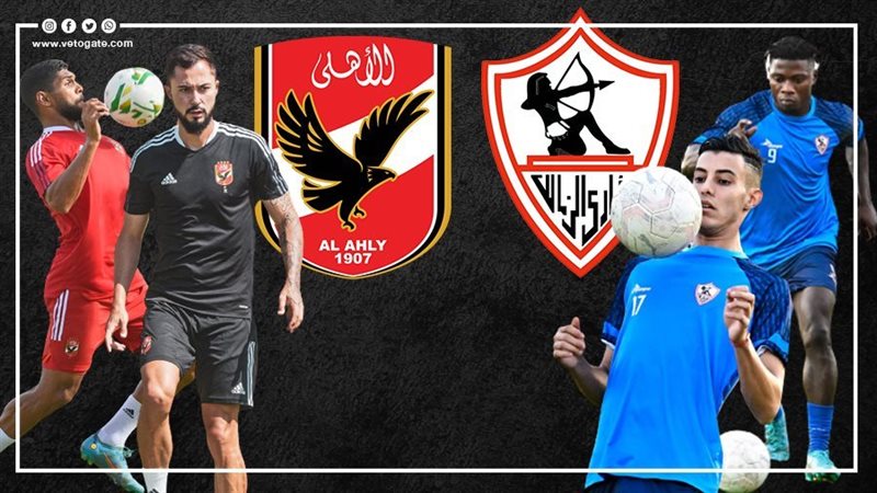 صفقات الأهلي والزمالك