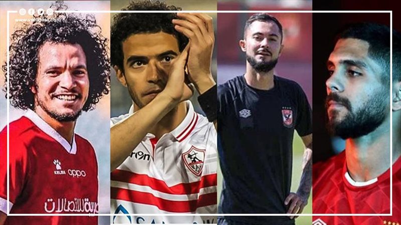 صفقات الأهلي والزمالك
