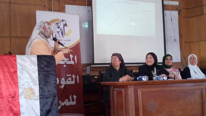 ابمجلس القومي للمراة