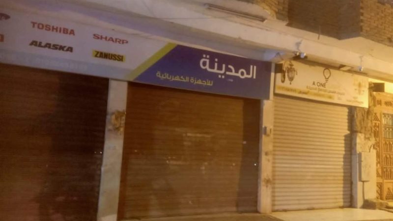  غلق 5 محلات مخالفة