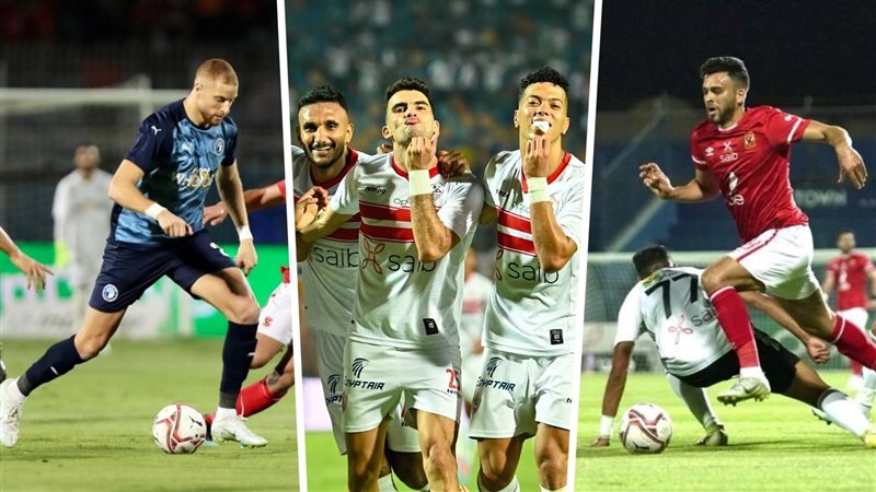 الأهلي والزمالك وبيراميدز