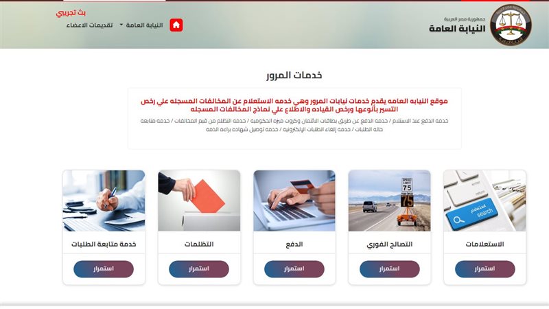 قيمة مخالفات المرور