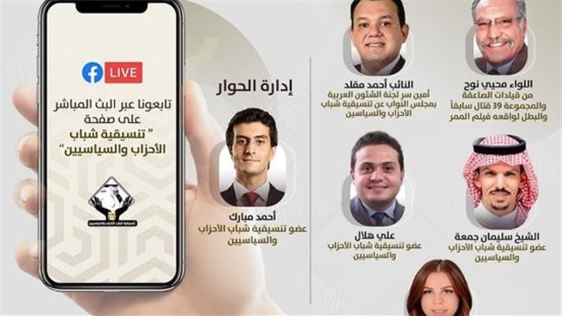 صالون تنسيقية شباب