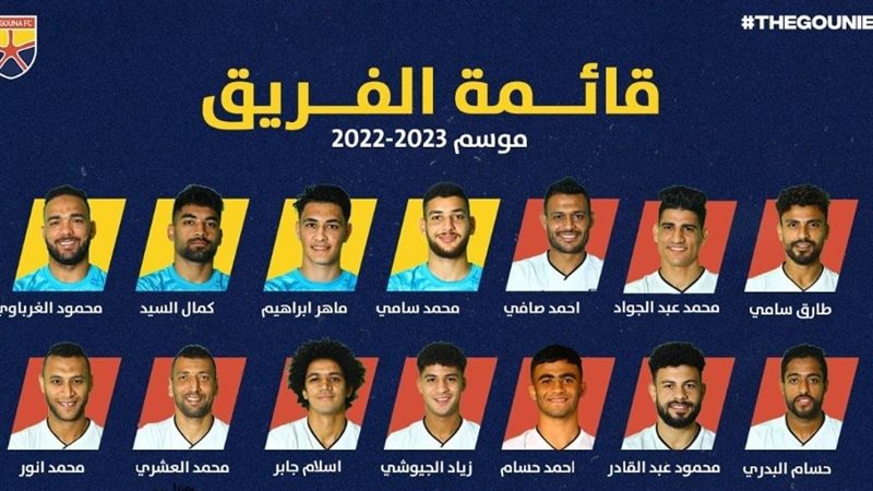قائمة الجونة للقسم