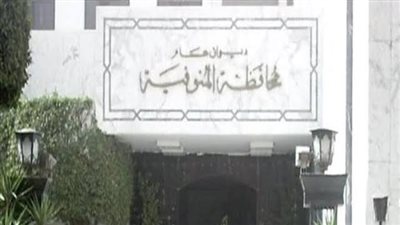 محافظة المنوفية تكثف استعداداتها للعام الدراسي الجديد
