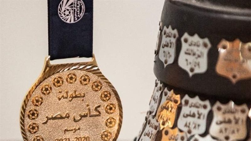 بطولة كأس مصر 