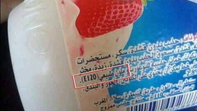 زبادي بالفراولة 