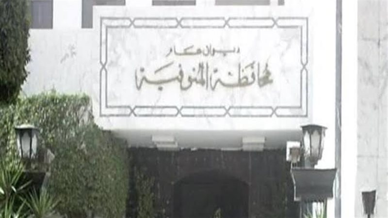 محافظة المنوفية،