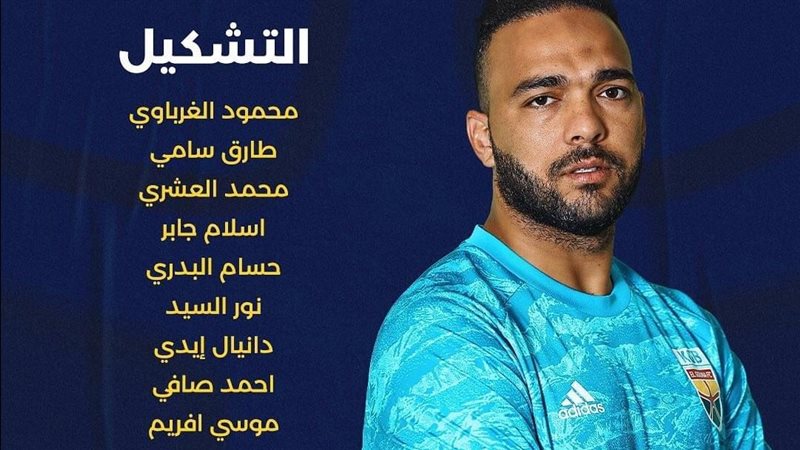 تشكيل الجونة القسم