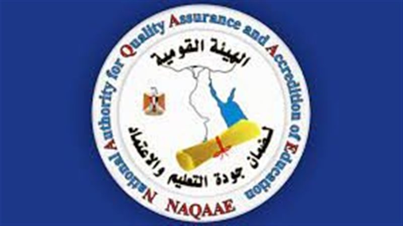 الهيئة المصرية لضمان