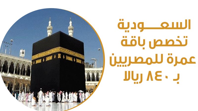 منصة نسك 
