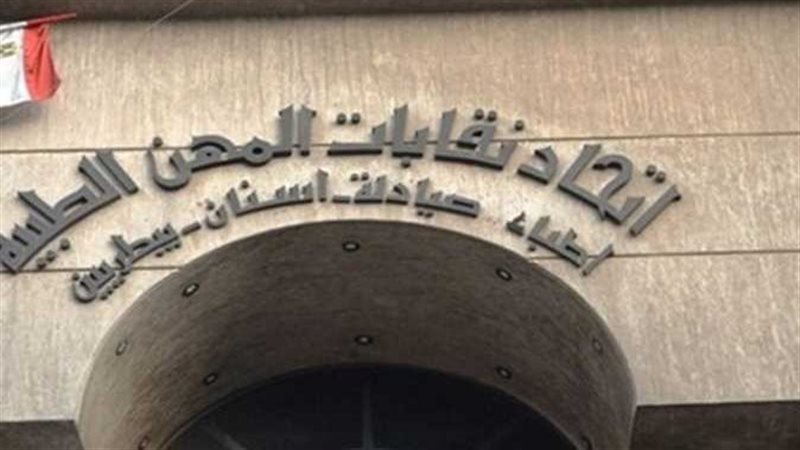 الجمعية العمومية
