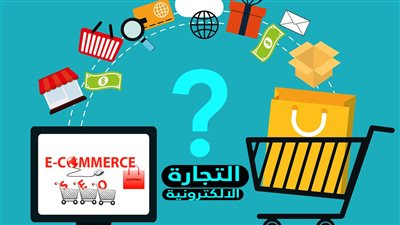 خبير تكنولوجي: تغير الأسعار المستمر مشكلة تواجه المواقع الإلكترونية 