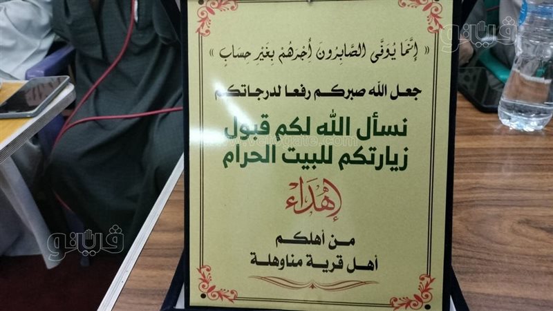 هدية العمرة