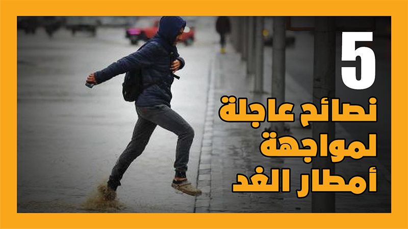 امطار رعدية