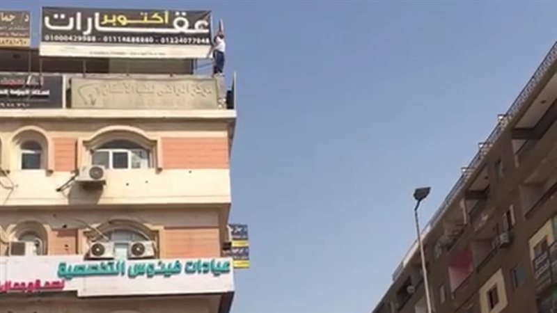 شخص يهدد بالانتحار
