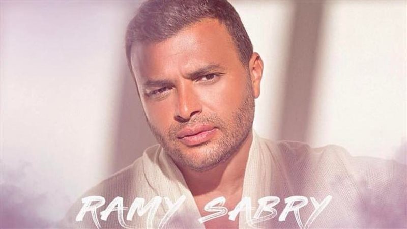 رامي صبري 