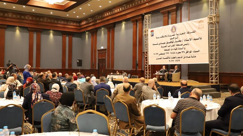 الغرفة التجارية المصرية