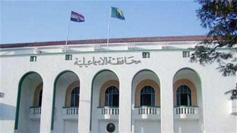 محافظة الإسماعيلية