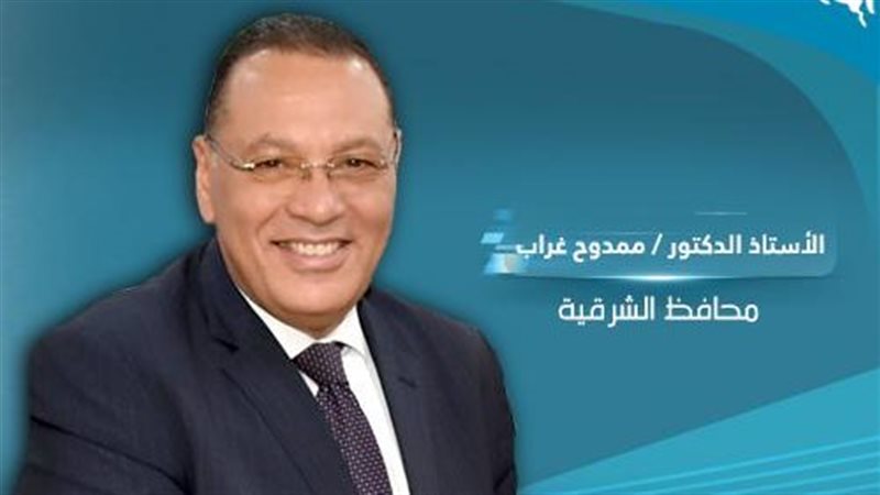 محافظ الشرقية