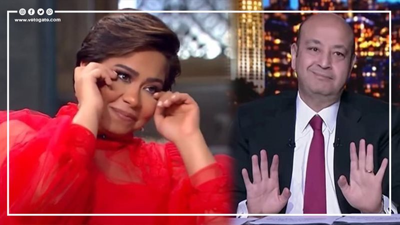 عمرو أديب وشيرين