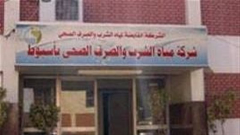 مياه أسيوط 