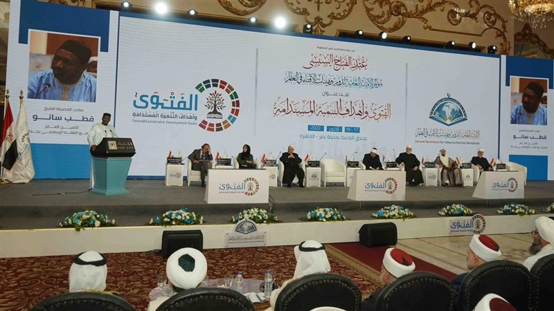 مؤتمر الفتوى وأهداف