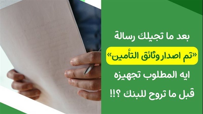 مبادرة إحلال السيارات