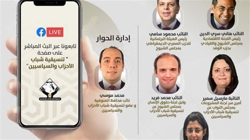 التنسيقية 