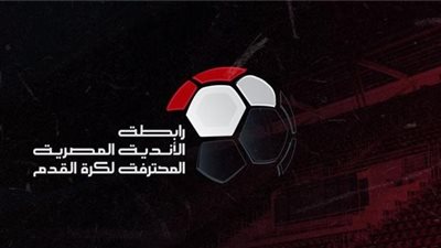 رابطة الأندية تعلن مواعيد الجولات الختامية في الدوري ومؤجلات الأهلي 