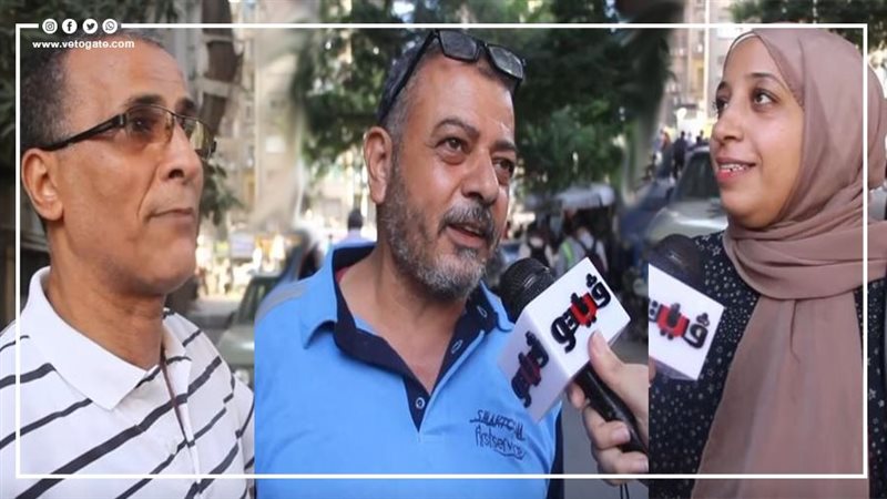 رأي الشارع في كيفية